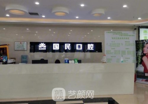 沈阳种植牙哪家好?前5名机