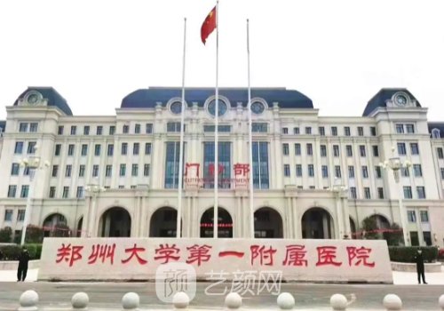郑州下颌角哪家医院靠谱