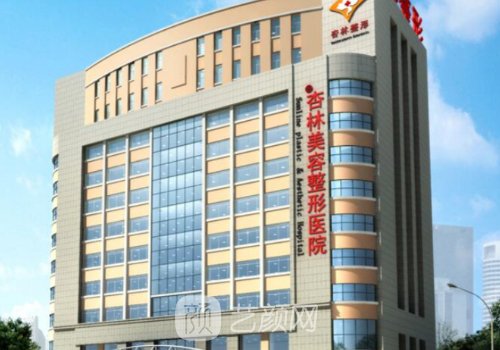 杏林整形技术怎么样?查资