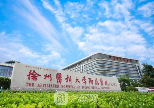 徐州假体隆鼻怎么样?公立