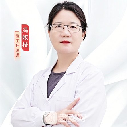 冯姣枝