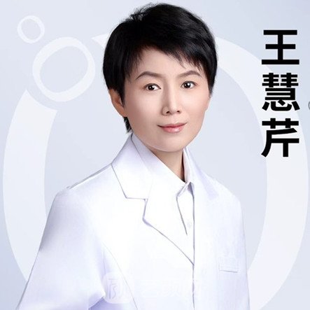 王慧芹