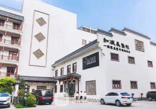 北京加减美怎么样?抗衰技