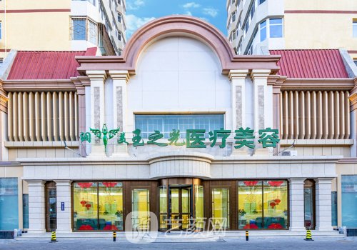 北京润美玉之光整形怎么