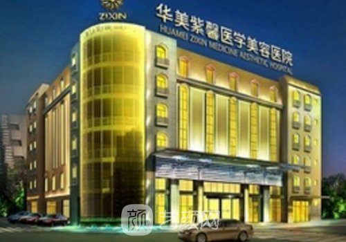 贵阳丰胸哪家好?2026实力医