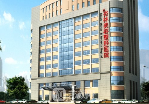 沈阳杏林整形医院双眼皮