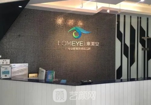 北京来美安特色是什么?眼