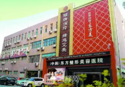 郑州东方整形医院地址更