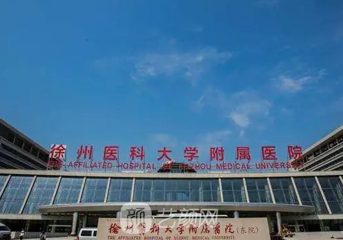 徐州磨骨正规医院公布|资