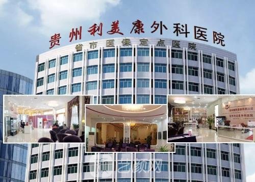 贵阳假体丰胸哪家好?202