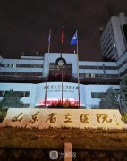 山东好的整形医院排名前