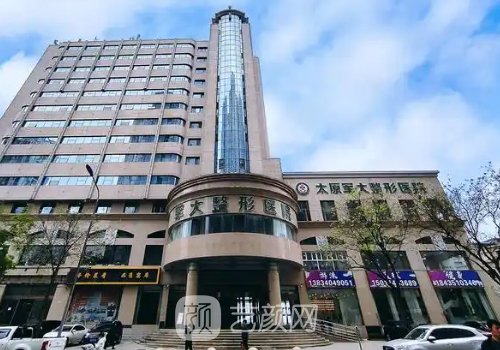 太原脂肪丰胸实力医院名