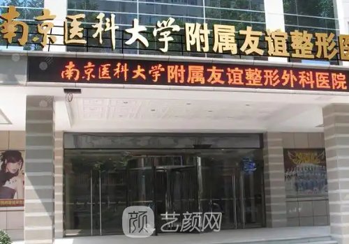 南京脂肪丰胸选哪家?美贝