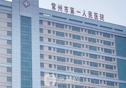 常州磨骨手术哪家医院做