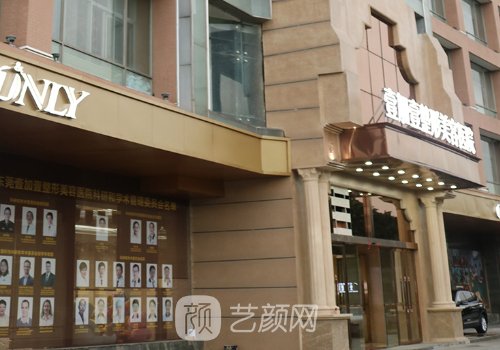 东莞吸脂哪家好?2026实力医