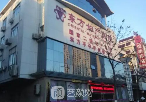 盐城东方女子医院整形好