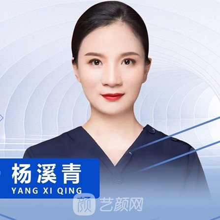 杨溪青
