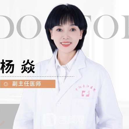 杨焱