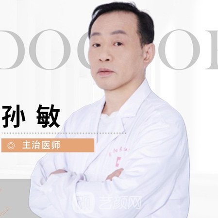 孙敏
