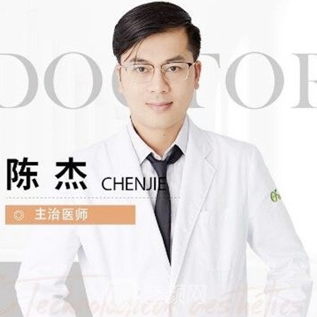 陈杰