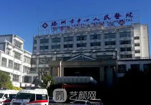滕州人民医院双眼皮谁做