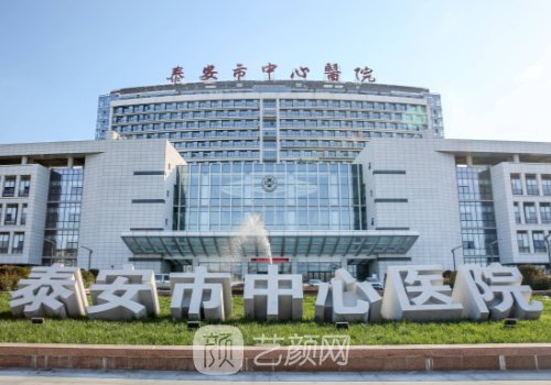 泰安中心医院隆鼻多少钱