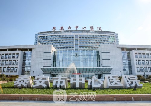 泰安中心医院双眼皮价格