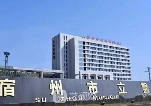 宿州市立医院双眼皮多少