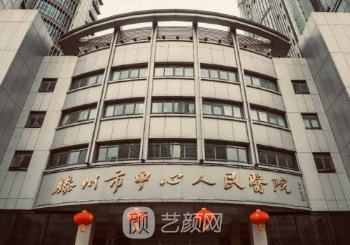 滕州人民医院可以做双眼