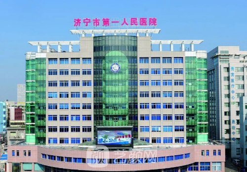 济宁第一人民医院吸脂价