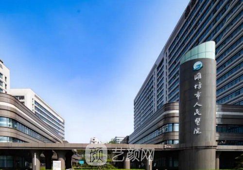 潍坊人民医院隆鼻价格贵