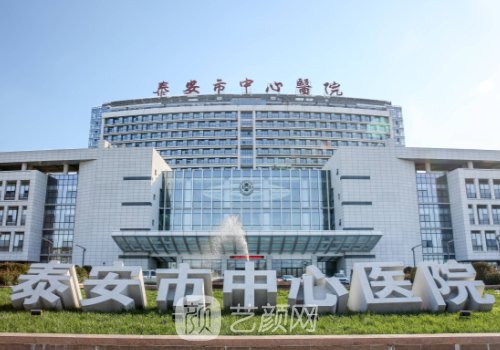 泰安中心医院隆鼻怎么样