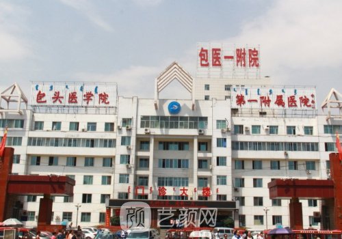 包头市种植牙哪家医院好