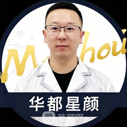 侯登宝