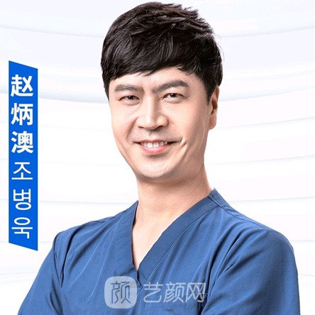 赵炳澳