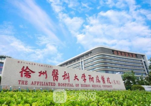 徐州哪个医院隆胸好?医资