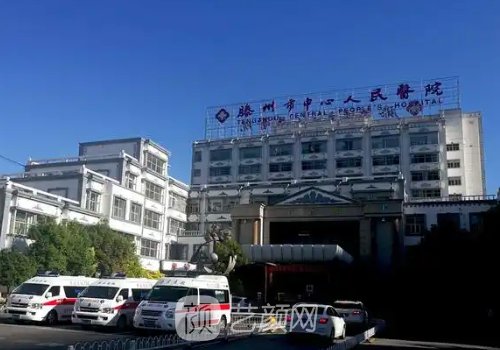 滕州市人民医院割双眼皮