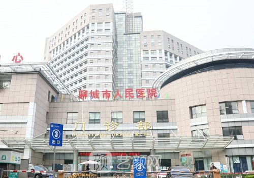 聊城人民医院割双眼皮怎