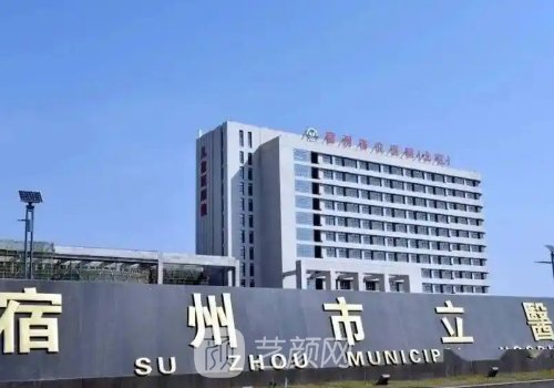 宿州市立医院隆胸怎么样