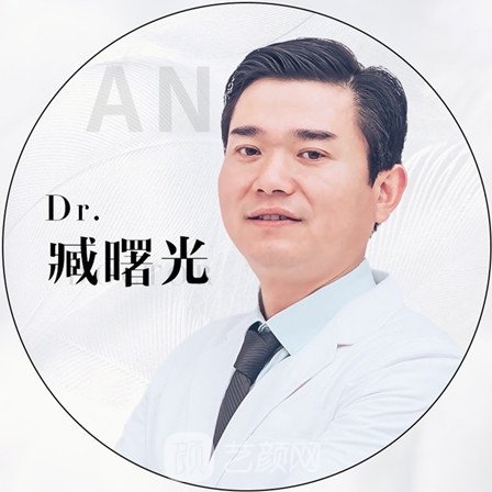 臧曙光