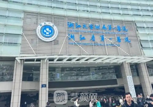 浙一医院隆胸怎么样?从技