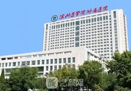 滨医附院种植牙怎么样?技