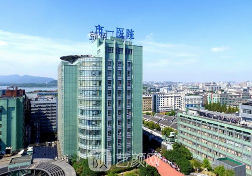 杭州第一医院植发怎么样