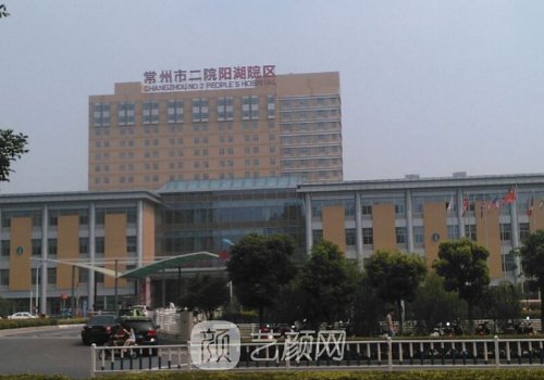 常州二院整形科价目表一