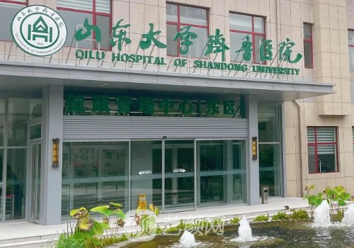 齐鲁医院植发费用贵吗?