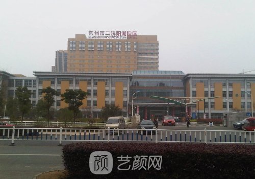 常州第二人民医院隆鼻怎