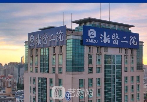 浙二医院吸脂技术好的医