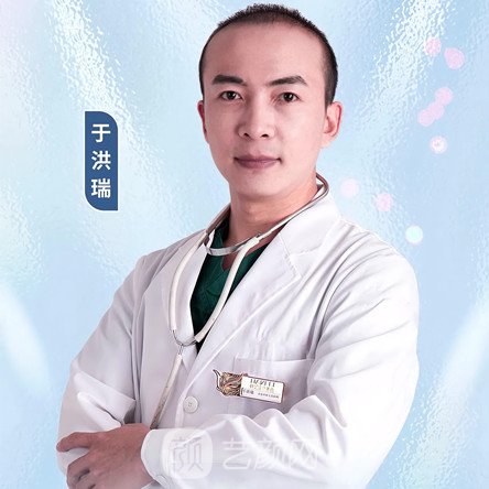 于洪瑞