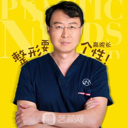 高健