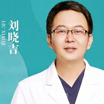 刘晓吉